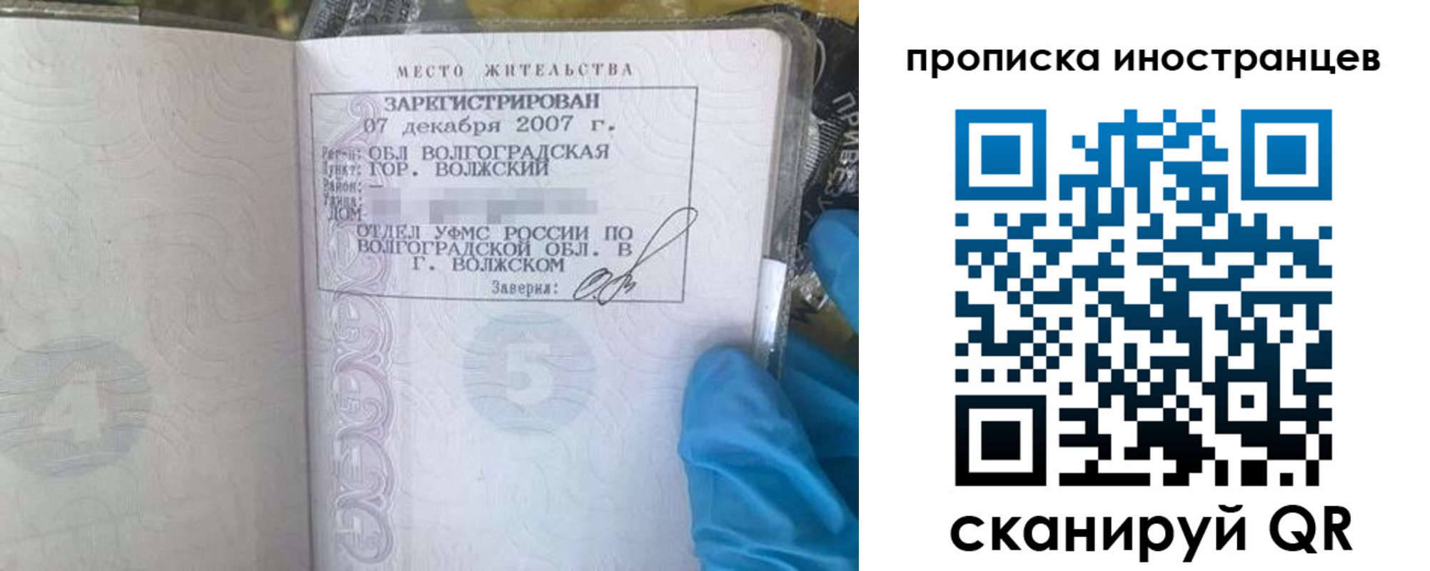 регистрация в Охе