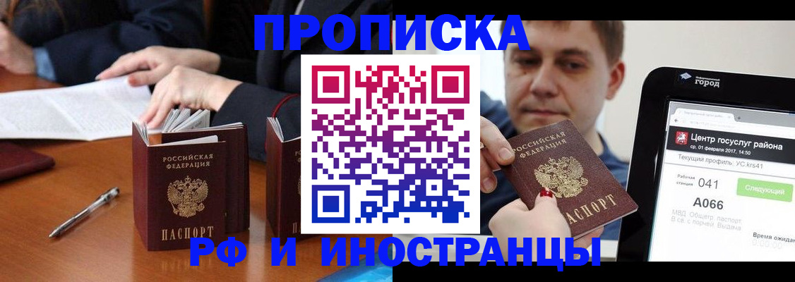 временная регистрация поиск в Охе