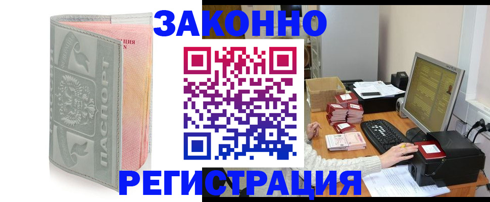 купить прописку в Охе