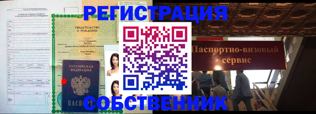 временная регистрация для всех в Охе