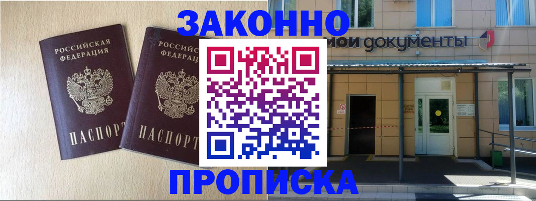 временная регистрация в квартире в Охе